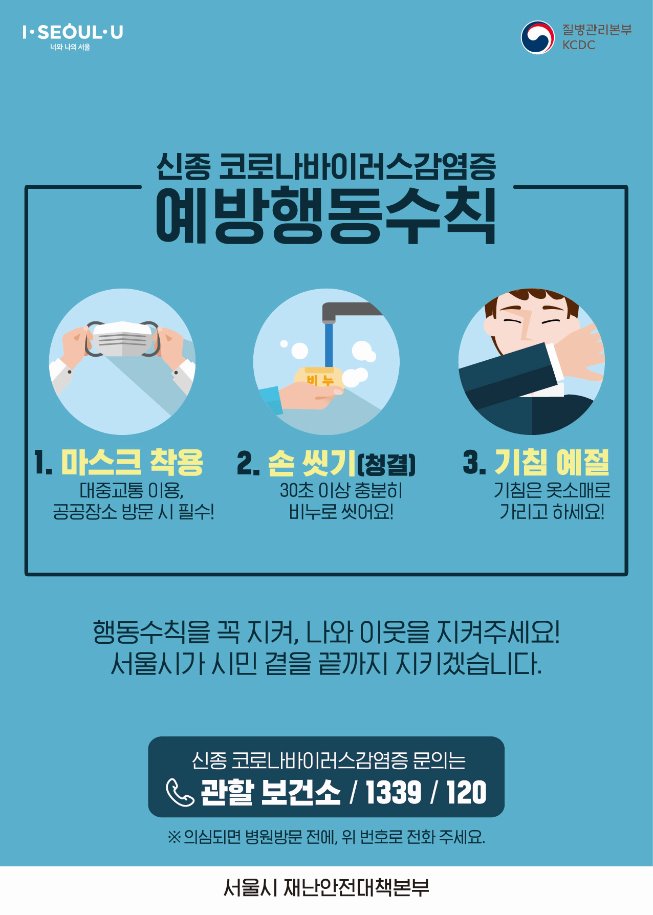 사본 -0129_20시 전단지(한국어-앞면) A4 사이즈.jpg