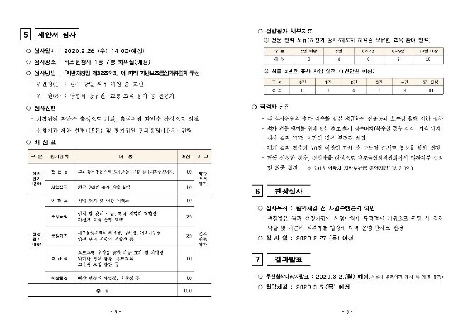 image서울시자전거안전교육003.jpg