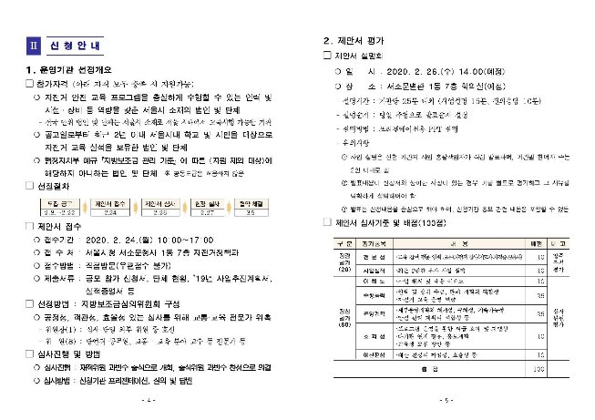 서울시자전거교육제안서003.jpg