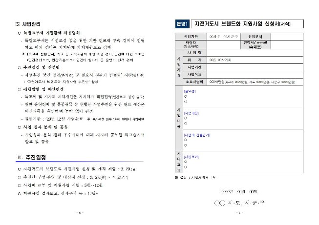 image자전거도시브랜드화사업004.jpg