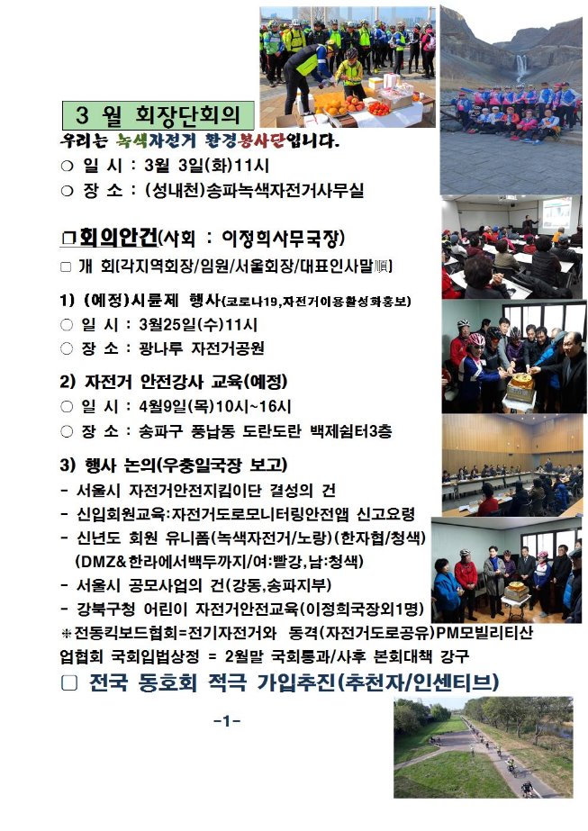 image3월회장단002.jpg