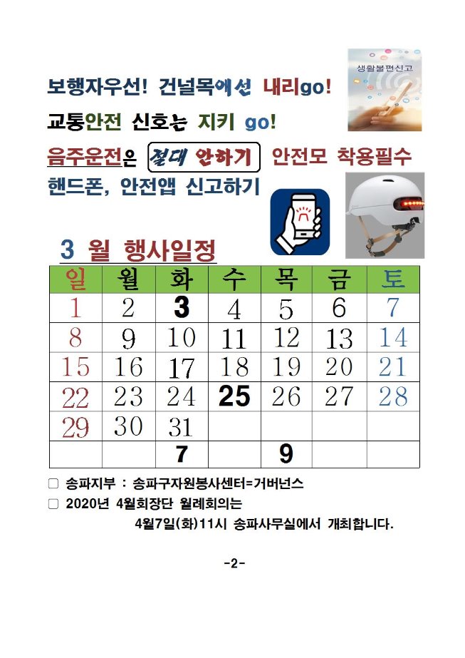 image3월회장단003.jpg