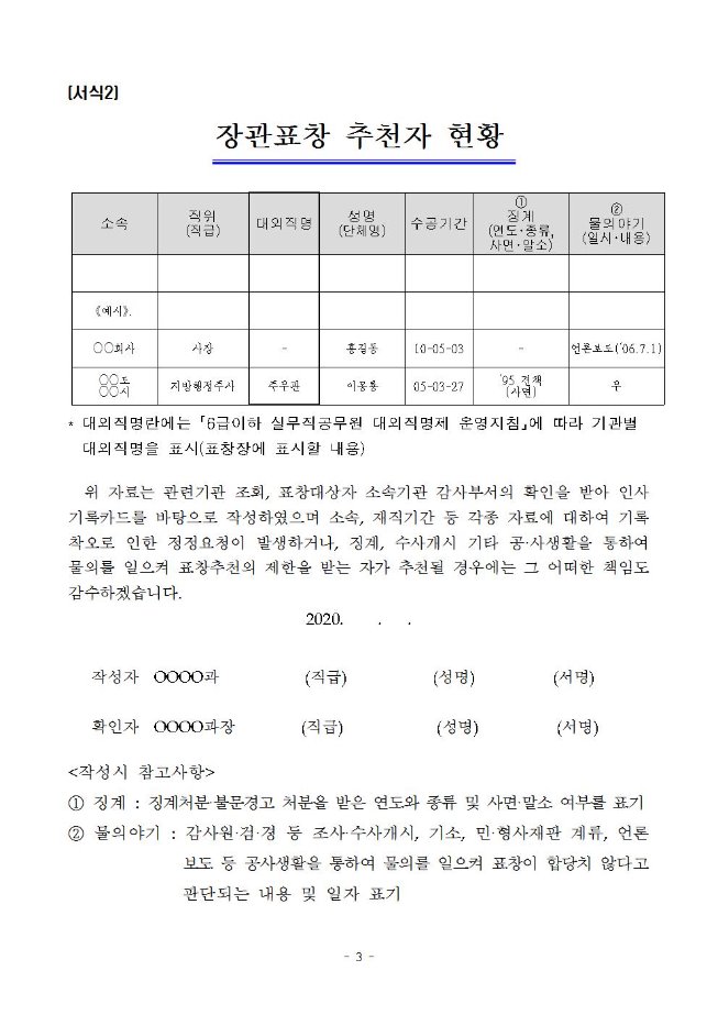 image행안부장관상003.jpg