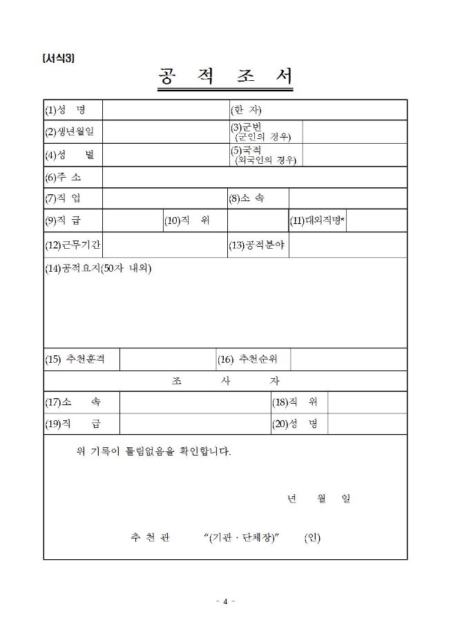 image행안부장관상004.jpg