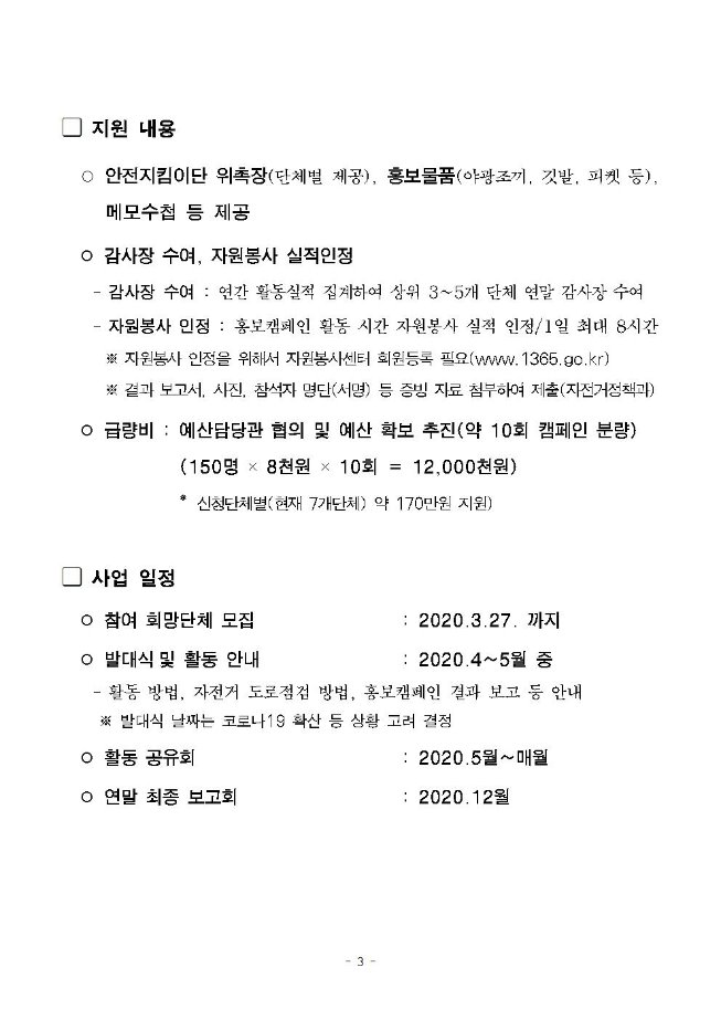 image서울시안전지킴이단003.jpg