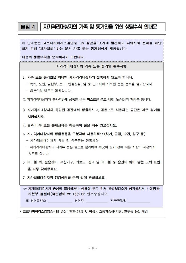 image행안부코로나수칙008.jpg