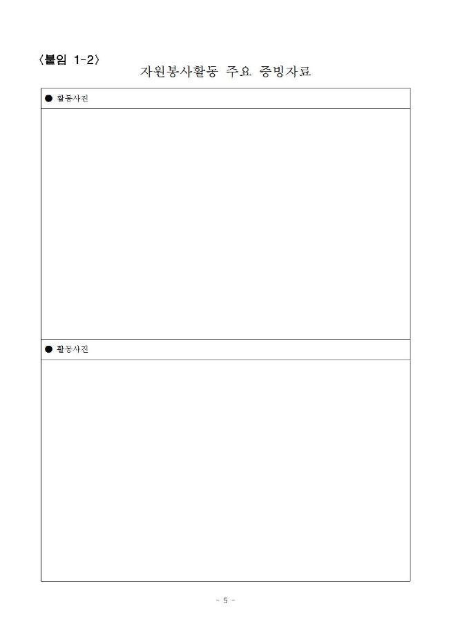 image서울시자전거안전지킴이단005.jpg