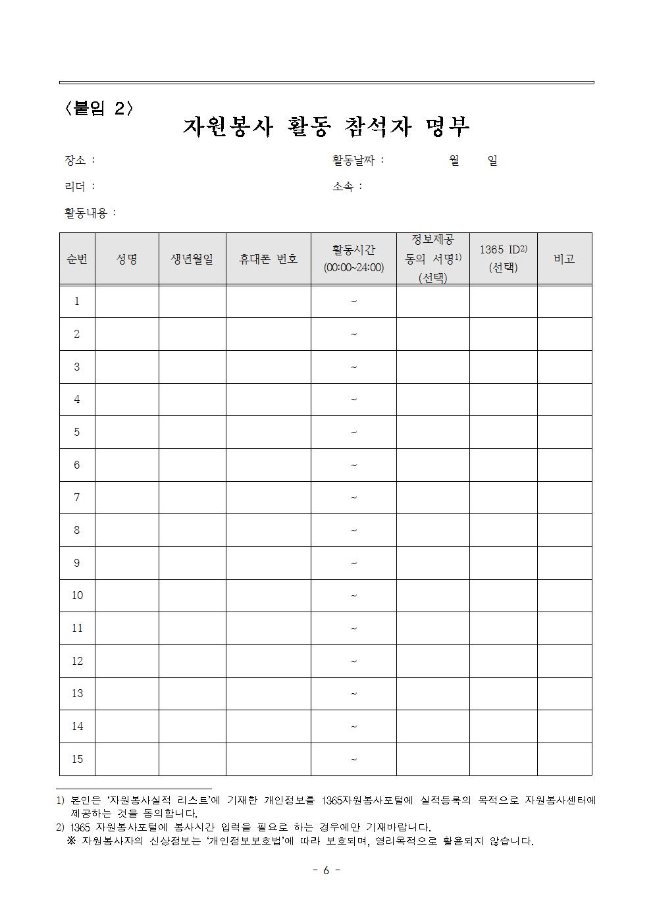 image서울시자전거안전지킴이단006.jpg