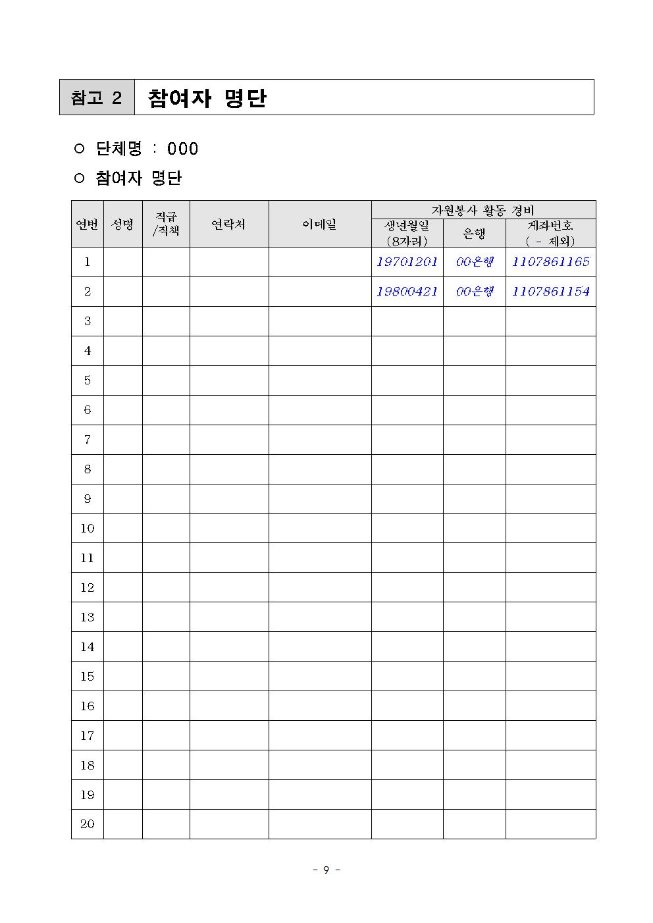 image서울시자전거안전지킴이단009.jpg