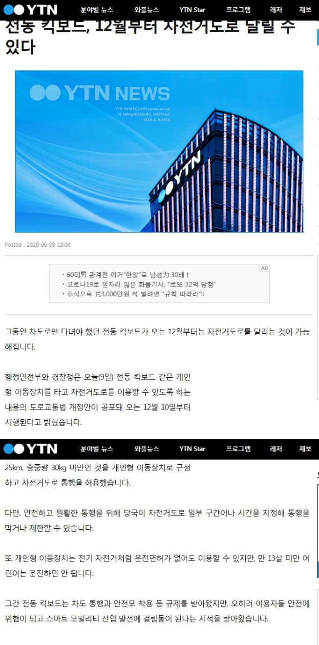 609전동킥보드12월부터공유.jpg