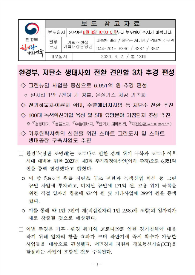 image환경부정책001.jpg