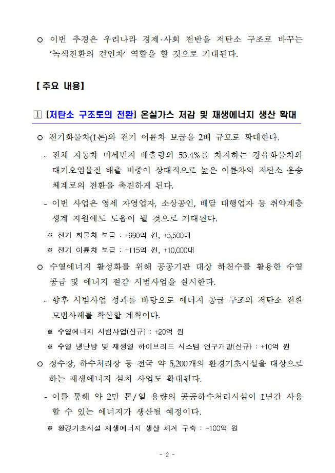 image환경부정책002.jpg