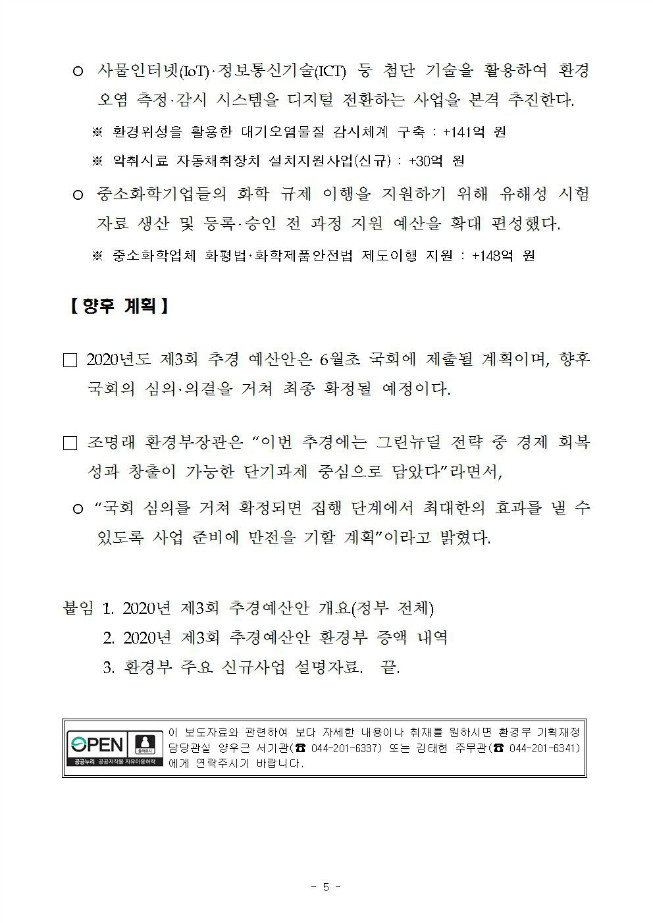 image환경부정책005.jpg