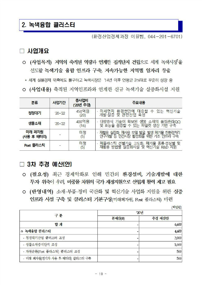 image환경부정책010.jpg