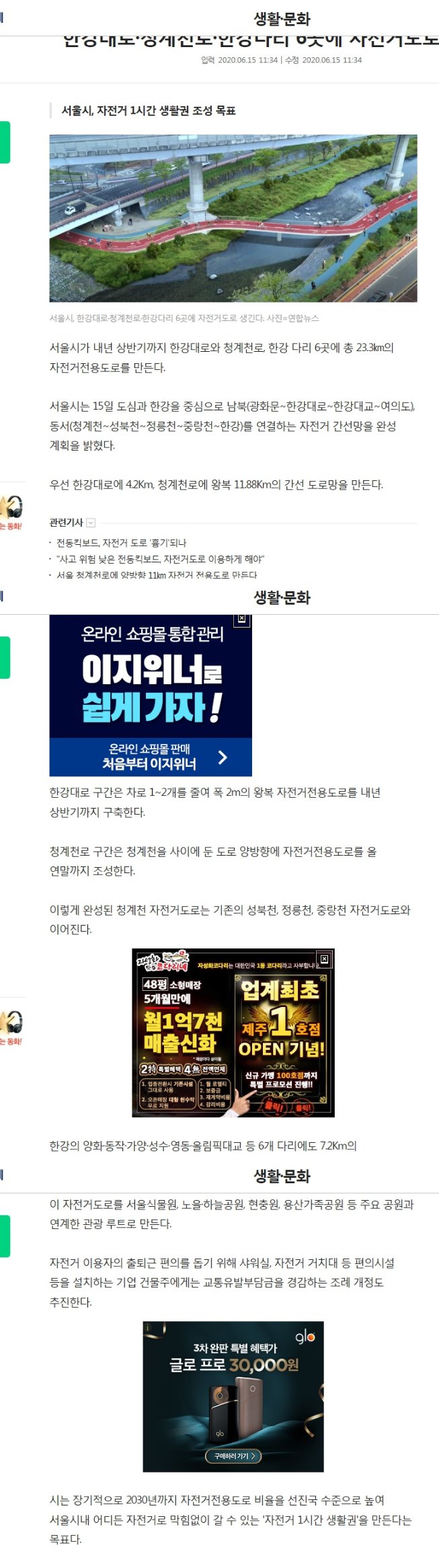 615서울시자전거도로인프라21년완공1.jpg