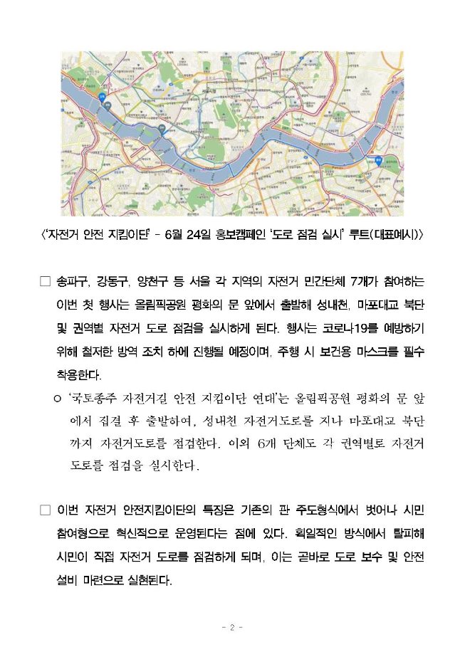 image안전지킴이보도자료002.jpg
