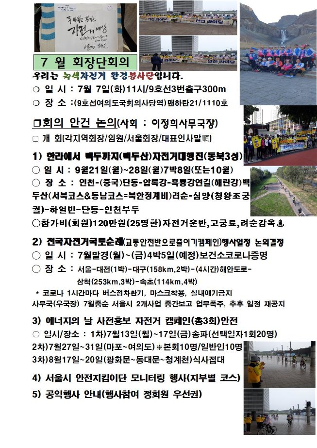 image7월회장단002.jpg