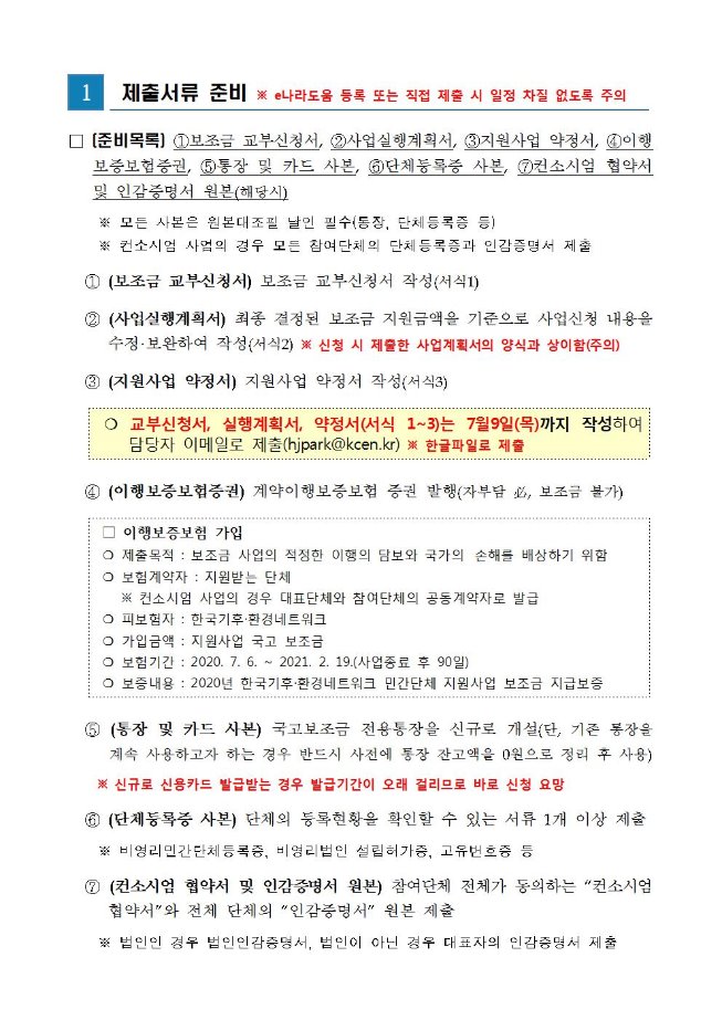 image기후네트제출서류002.jpg