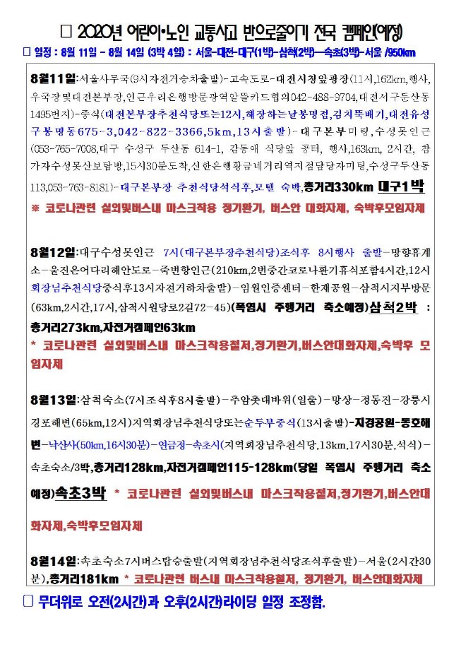 image국토순례001.jpg
