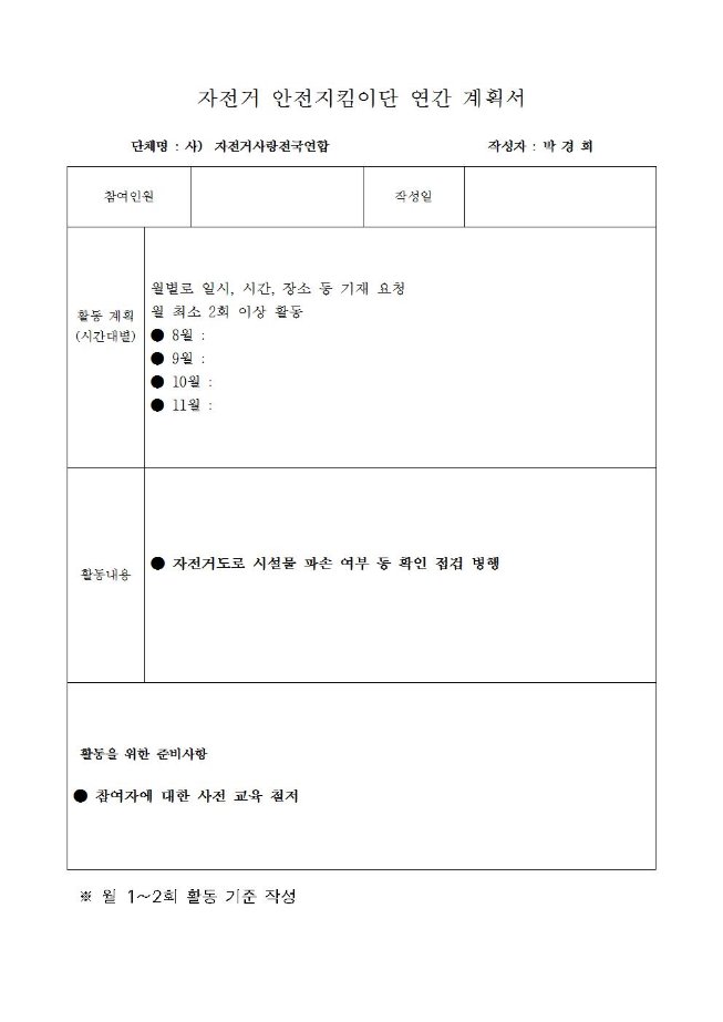 image서울시자전거안전지킴이006.jpg