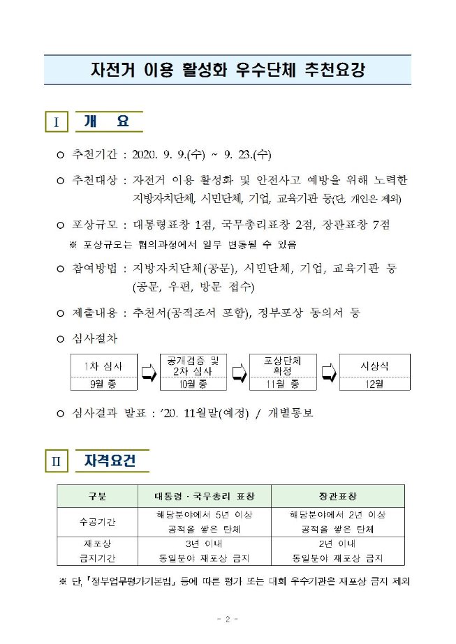 image행안부우수단체002.jpg