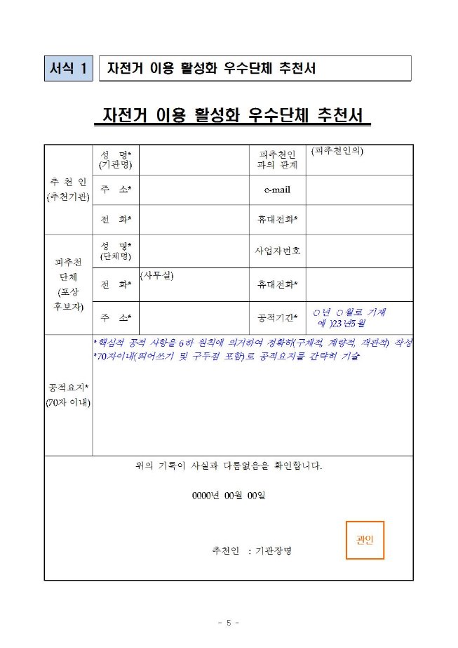 image행안부우수단체005.jpg