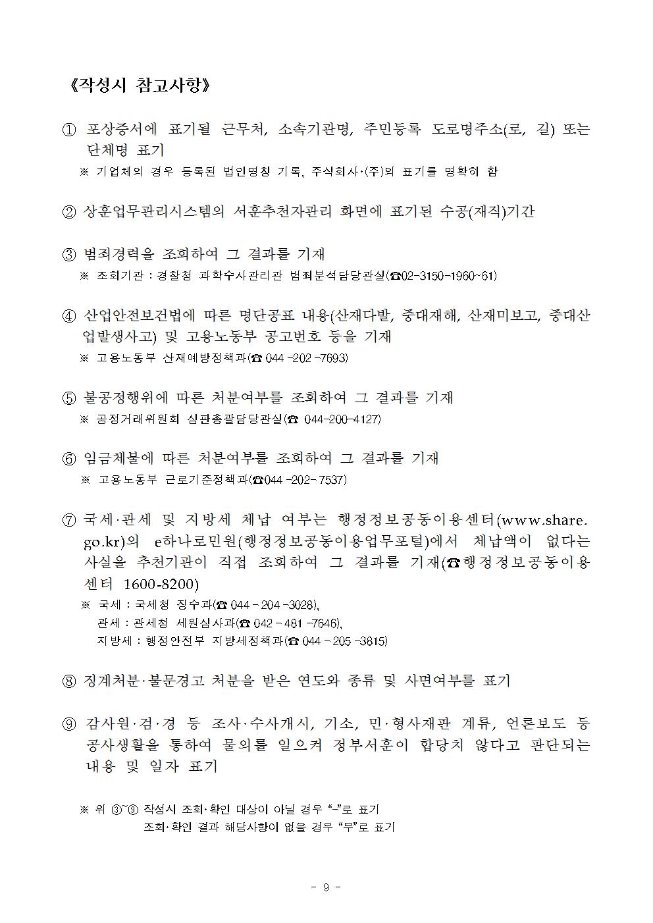 image행안부우수단체009.jpg