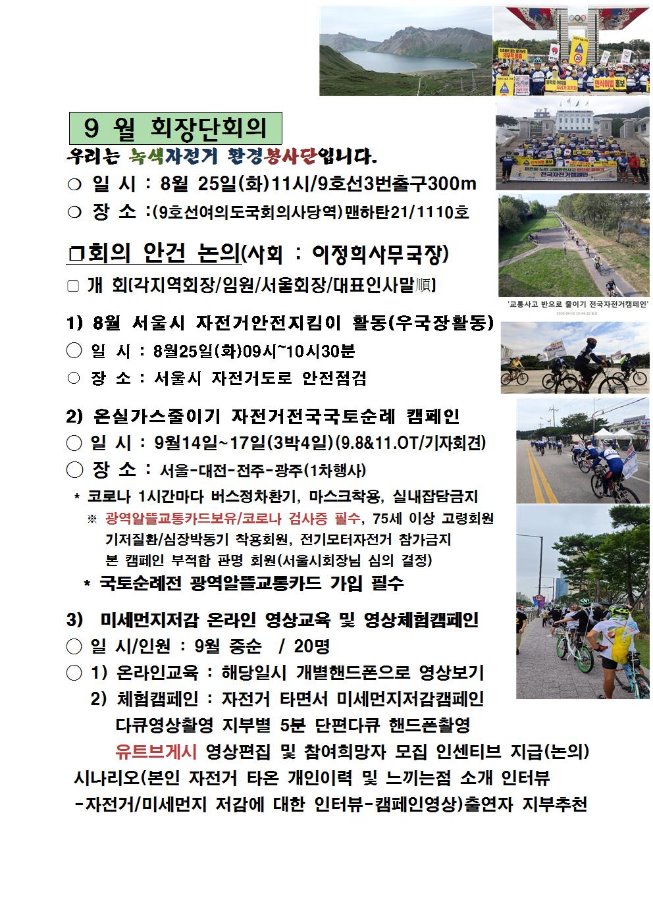 image9월회장단002.jpg