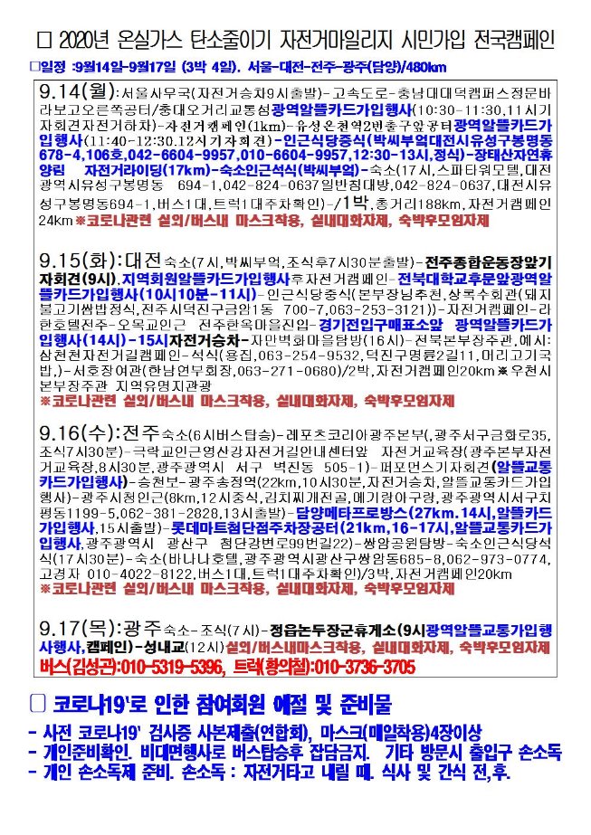 912환경부1차행사온실가스일정표최종001.jpg