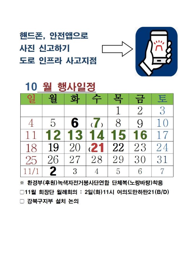 image10월회장단004.jpg