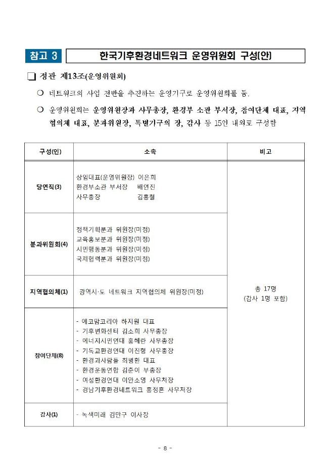 image기후네트016.jpg