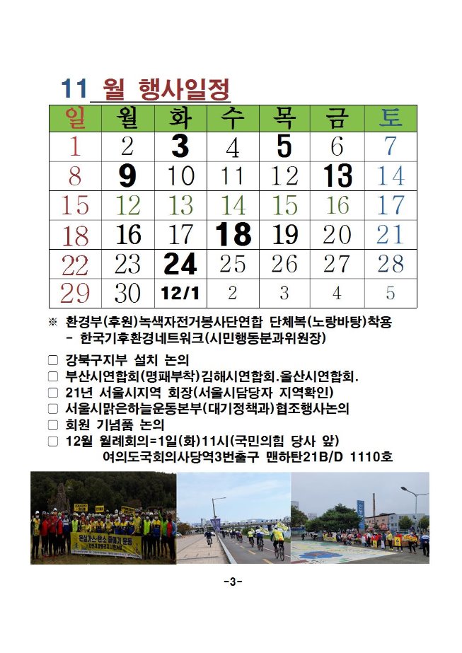 image11월회장단004.jpg
