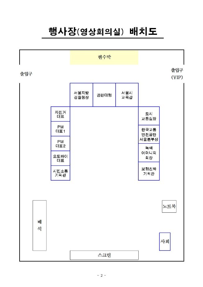 image보행안전협약식002.jpg