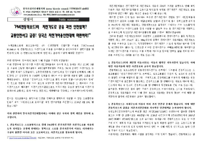imagpm기자회견문001.jpg