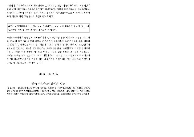 imagpm기자회견문003.jpg
