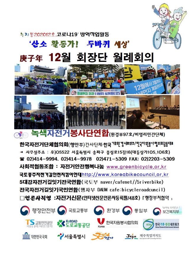 image12월회장단회의안건001.jpg