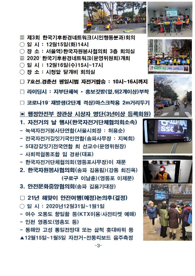 image12월회징단003.jpg