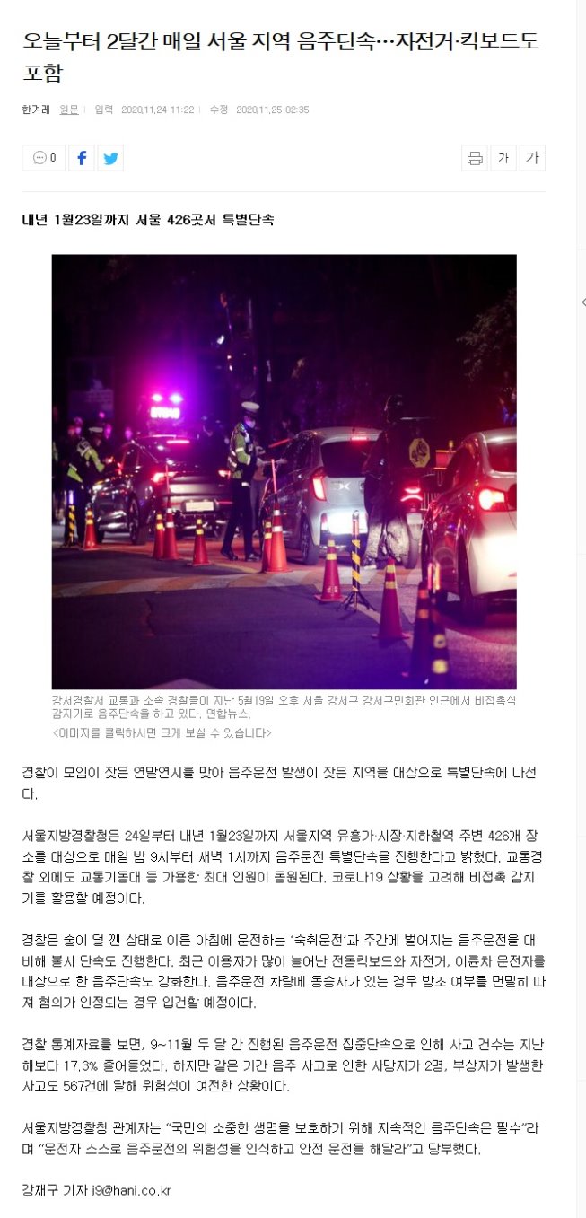 1127오늘부터2달간매일음주운전.jpg