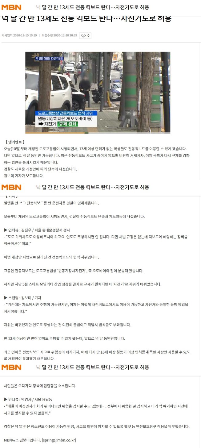 1211전동킥1.jpg