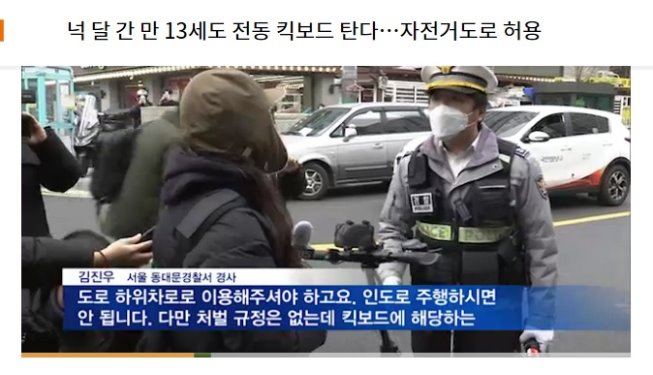 1211전동킥2.jpg