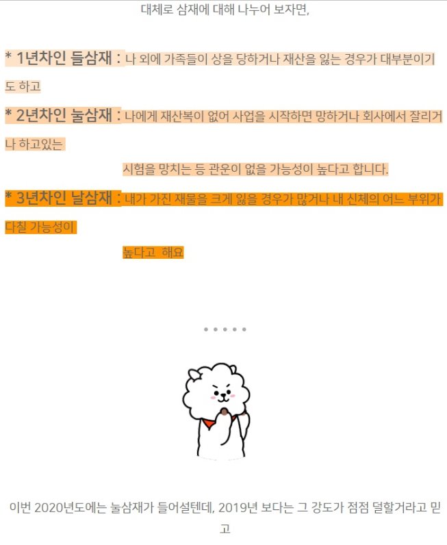 삼재이야기3.jpg