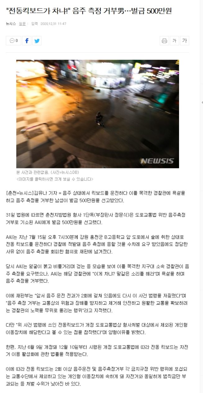 102킥보드4.jpg
