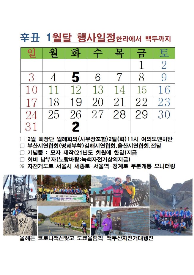 image1월회장단004.jpg