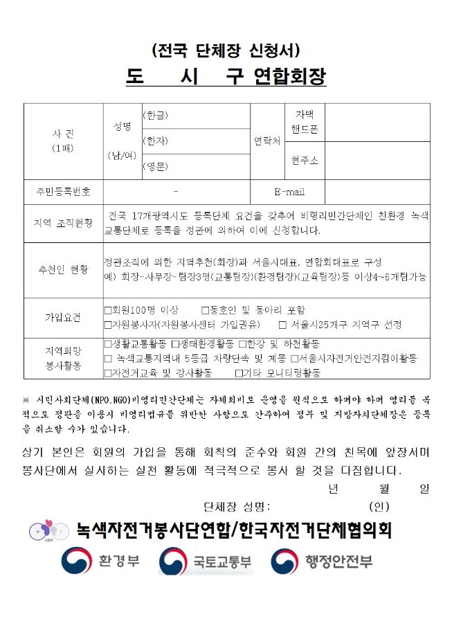 image시도회장가입서001.jpg