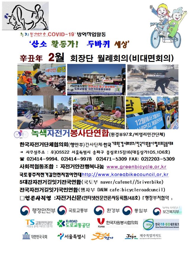 image2월회장단회의001.jpg