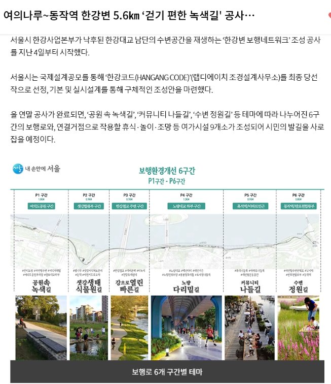 한강자전거길동작1.jpg