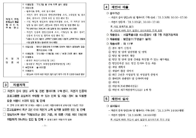218서울시자전거교육기관2.jpg