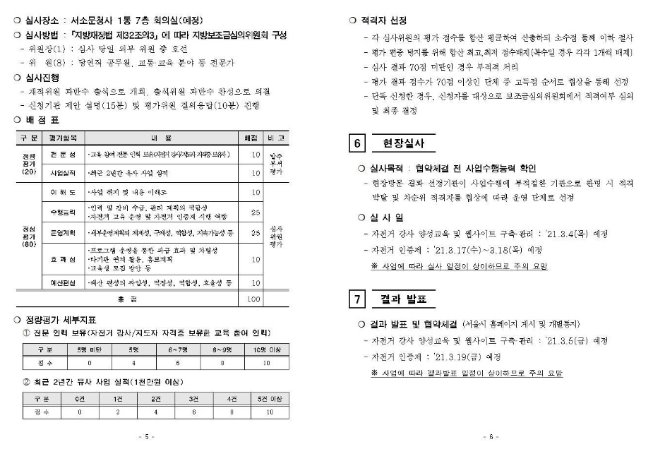 218서울시자전거교육기관3.jpg