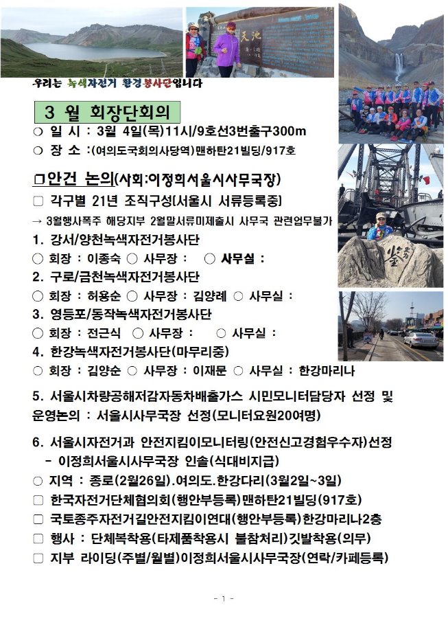 image3월회장단002.jpg