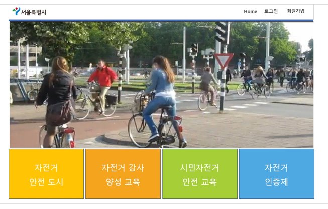 서울시자전거안전교육1.jpg